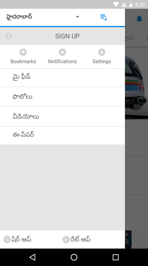 Eenadu - Digital Media, News & Broadcasting App screenshot 3